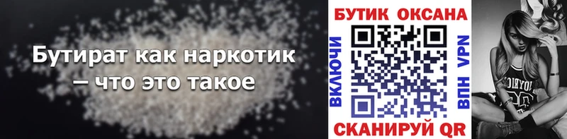 БУТИРАТ BDO  купить наркотик  Ахтырский 