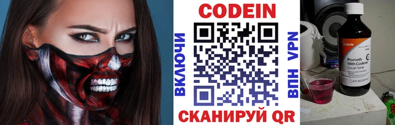 купить наркотики сайты  Ахтырский  Кодеиновый сироп Lean Purple Drank 
