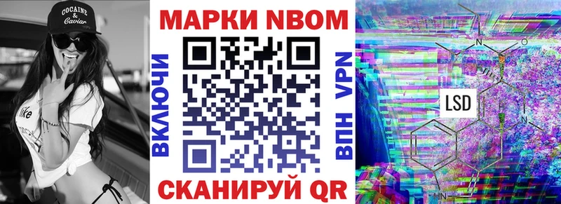 Наркотические марки 1500мкг  Ахтырский 